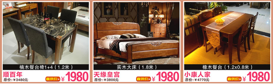 康帝星，小康人家，柏林，万盛名家家具博览中心，广州家具卖场，家具网上商城