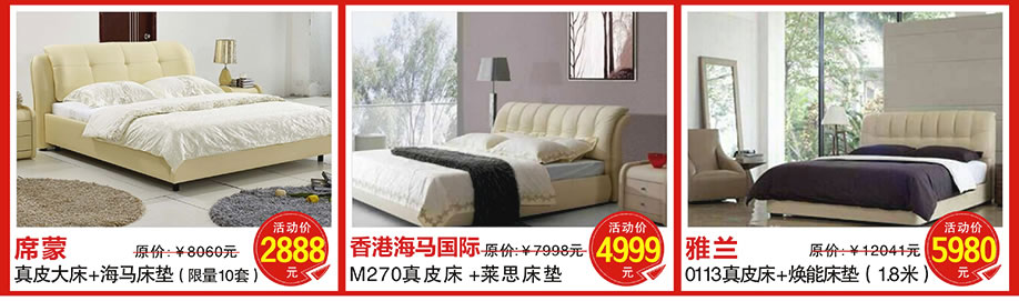 席蒙，香港海马国际，雅兰，皇庭家具广场，广州家具卖场，家具网上商城