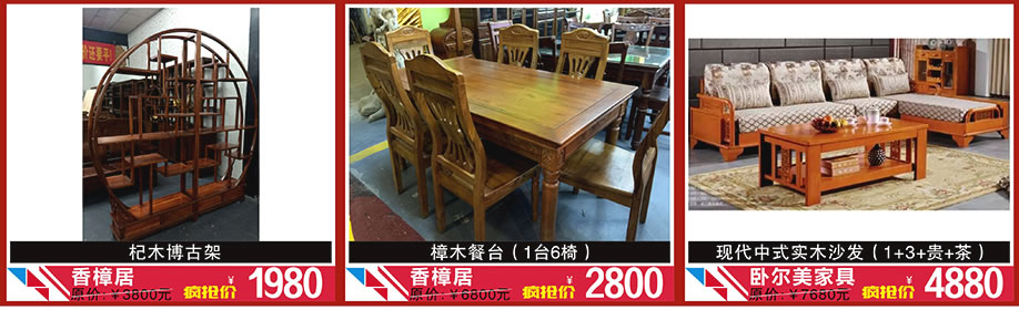 香樟居，香樟居，卧尔美家具，晶雅家私城，中山家具卖场，家具网上商城