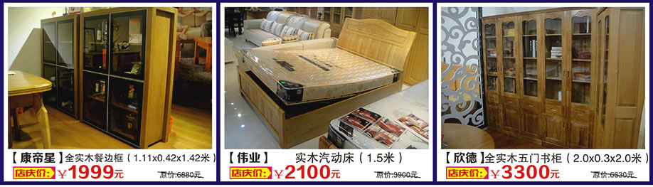 康帝星，伟业，欣德，万盛名家家具博览中心，广州家具卖场，家具网上商城