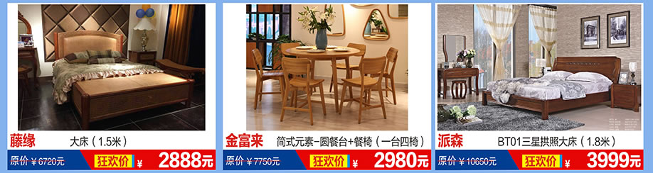 藤缘，金富来，派森，香江家居天河店，广州家具卖场，家具网上商城