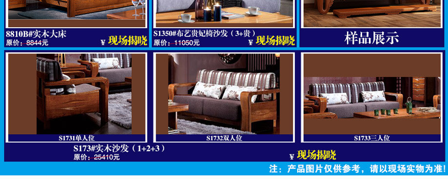 8810B#大床，S1350#布艺贵妃椅沙发，晚安家居，佛山家具卖场，家具网上商城