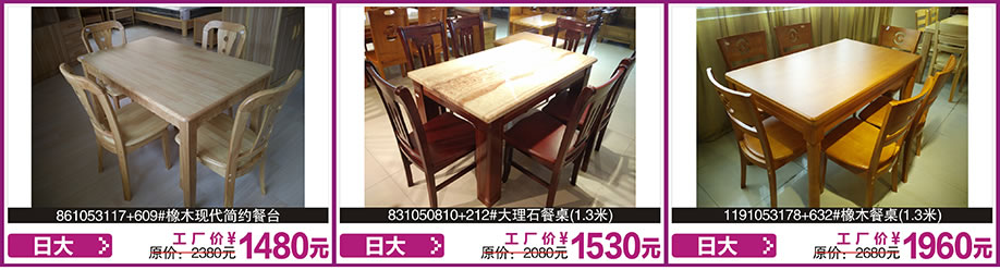 日大，日大，日大，涛天家具城，东莞家具卖场，家具网上商城