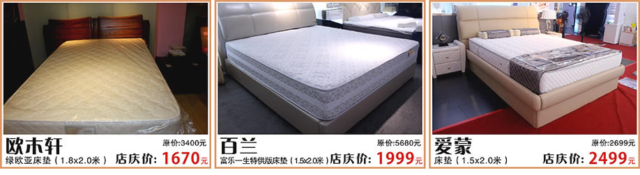 欧木轩，白兰，爱蒙，红树湾家具番禺店，广州家具卖场，家具网上商城