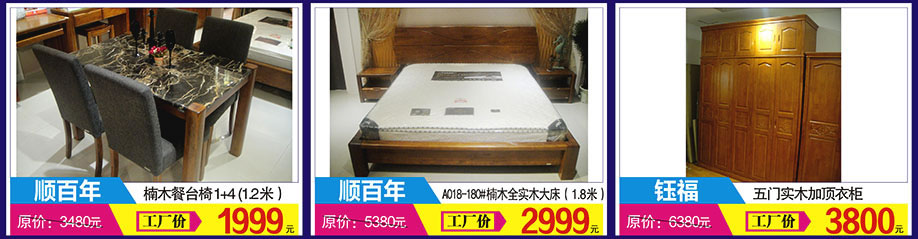 大自然，缘木居，汉皇，万盛名家家具博览中心，广州家具卖场，家具网上商城