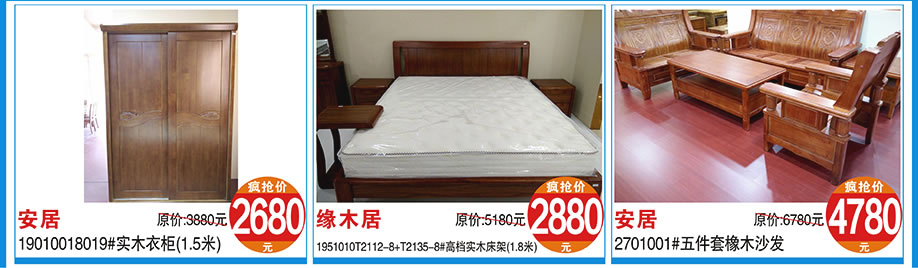 安居，缘木居，涛天家具城，东莞家具卖场，家具网上商城