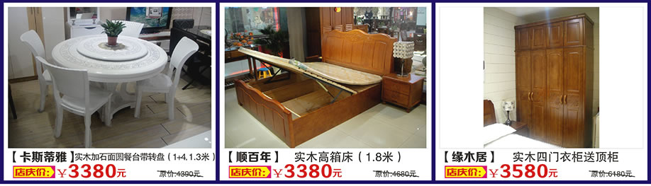 卡斯蒂雅，顺百年，缘木居，万盛名家家具博览中心，广州家具卖场，家具网上商城