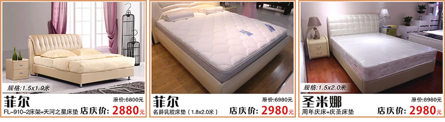 菲尔，圣米娜，红树湾家具番禺店，广州家具卖场，家具网上商城