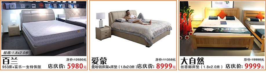 白兰，爱蒙，大自然，红树湾家具番禺店，广州家具卖场，家具网上商城