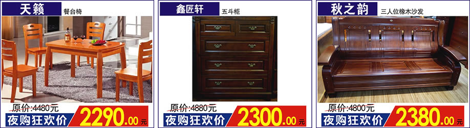 天籁，鑫匠轩五斗柜，秋之韵，红树湾家具荔湾店，广州家具卖场，家具网上商城