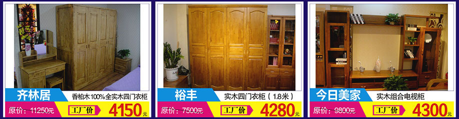 裕丰，今日美家，顺百年，万盛名家家具博览中心，广州家具卖场，家具网上商城