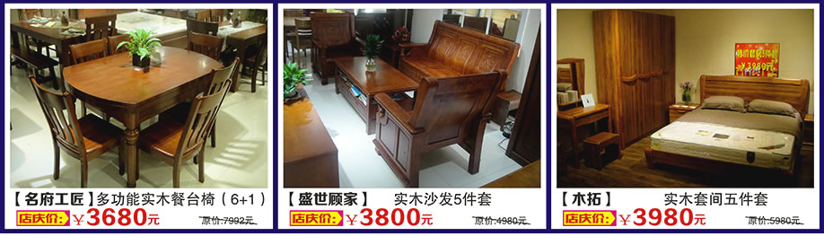 名府工匠，盛世顾家，木拓，万盛名家家具博览中心，广州家具卖场，家具网上商城