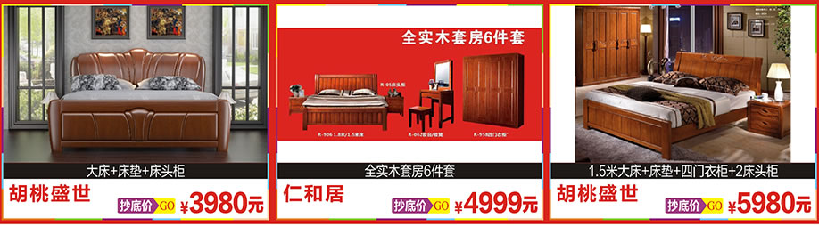 胡桃盛世，仁和居，胡桃盛世，新大明家居，深圳家具卖场，家具网上商城