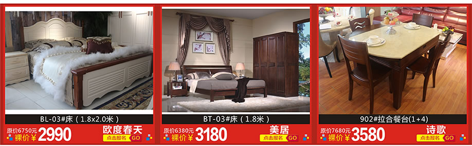 欧度春天，美居，诗歌，红树湾家具博览中心，广州家具卖场，家具网上商城
