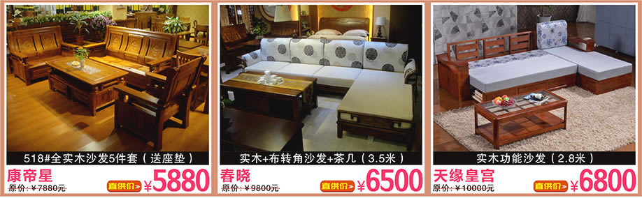 钰福，奈菲，康帝星，万盛名家家具博览中心，广州家具卖场，家具网上商城