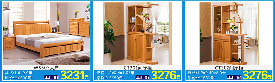 贵族海马，佛山家具卖场，家具网上商城