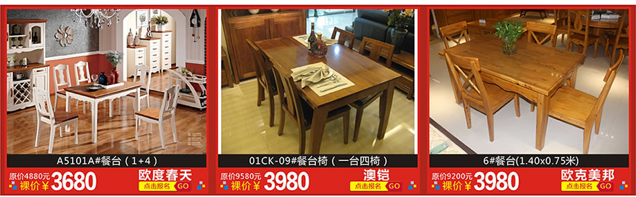 欧度春天，澳铠，欧克美邦，红树湾家具博览中心，广州家具卖场，家具网上商城