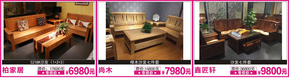 柏家居，尚木，鑫匠轩，花都红树湾，广州家具卖场，家具网上商城