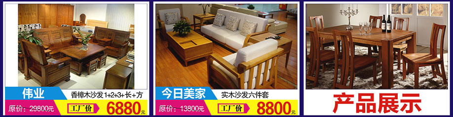 伟业，万盛名家家具博览中心，广州家具卖场，家具网上商城