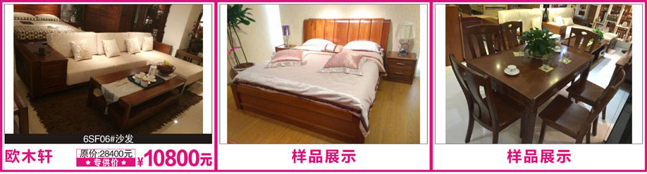 欧木轩，花都红树湾，广州家具卖场，家具网上商城