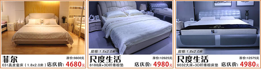 菲尔，尺度生活，红树湾家具番禺店，广州家具卖场，家具网上商城