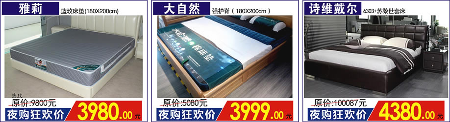 雅莉，大自然，诗维戴尔，红树湾家具荔湾店，广州家具卖场，家具网上商城