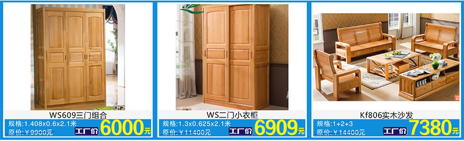 贵族海马，佛山家具卖场，家具网上商城