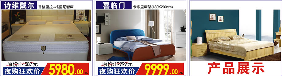 诗维戴尔，喜临门，红树湾家具荔湾店，广州家具卖场，家具网上商城