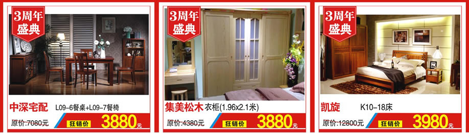 中深宅配，集美松木，澳铠，红树湾家具，广州家具卖场，家具网上商城