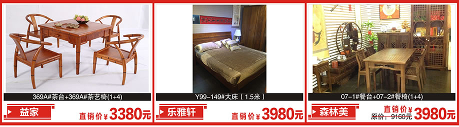 益家，乐雅轩，森林美，金海马家居，广州家具卖场，家具网上商场