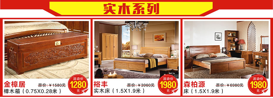 金樟居，裕丰，森柏源，皇庭家具广场，广州家具卖场，家具网上商城