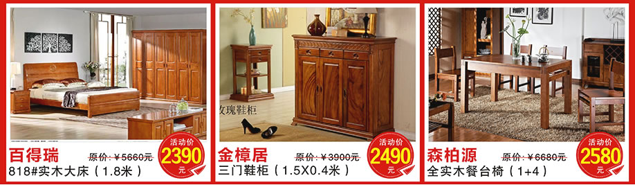 百得瑞，金樟居，森柏源，皇庭家具广场，广州家具卖场，家具网上商城