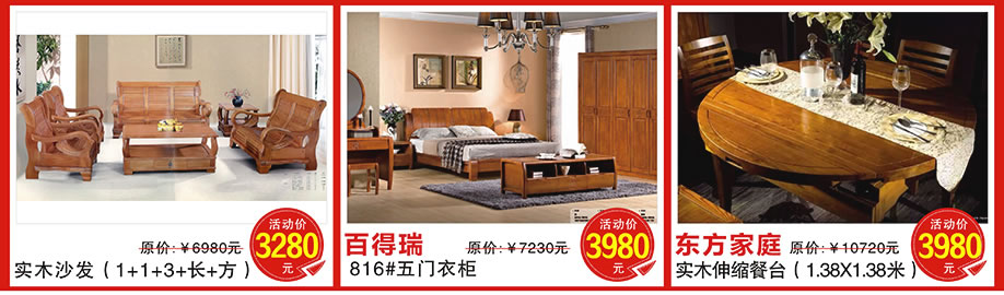 百得瑞，东方家庭，皇庭家具广场，广州家具卖场，家具网上商城