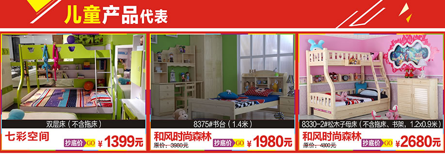 七彩空间，和风时尚森林8375书台，和风时尚森林8330-2床，新大明家居，深圳家具卖场，家具网上商城