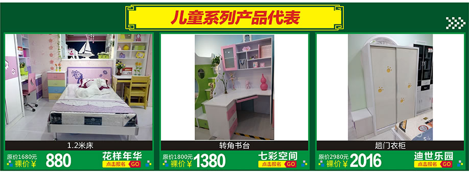 花样年华，七彩空间，迪世乐园，红树湾家具博览中心，广州家具卖场，家具网上商城