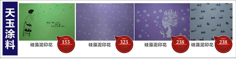 天玉涂料，雄峰城，广州建材卖场，建材网上商城