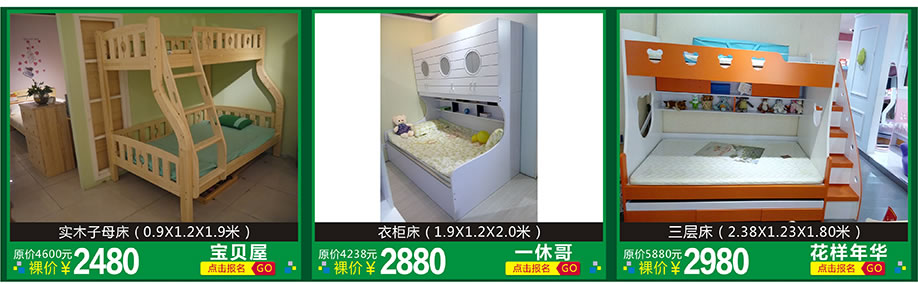 宝贝屋，一休哥，花样年华，红树湾家具博览中心，广州家具卖场，家具网上商城