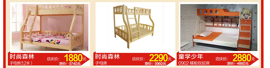 童学少年，童学少年，时尚森林，虎门好百年，东莞家具卖场，家具网上商城
