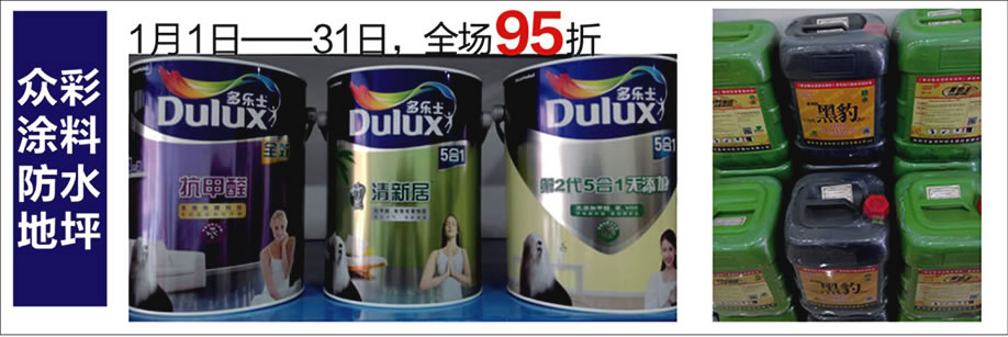 众彩涂料防水地坪，雄峰城，广州建材卖场，建材网上商城