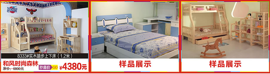 和风时尚森林8333床，新大明家居，深圳家具卖场，家具网上商城