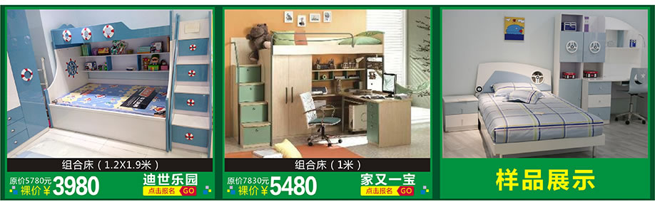 迪世乐园，家又一宝，红树湾家具博览中心，广州家具卖场，家具网上商城