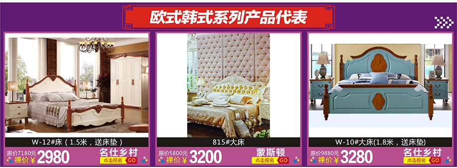 名仕乡村，蒙斯顿，红树湾家具博览中心，广州家具卖场，家具网上商城