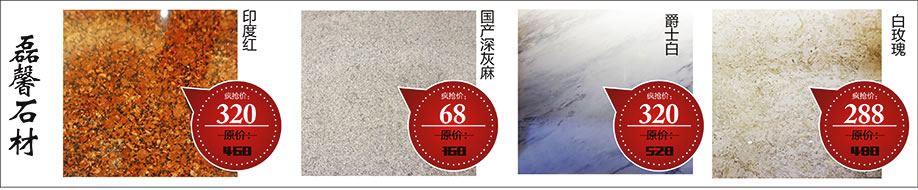 石馨石材，雄峰城，广州建材卖场，建材网上商城