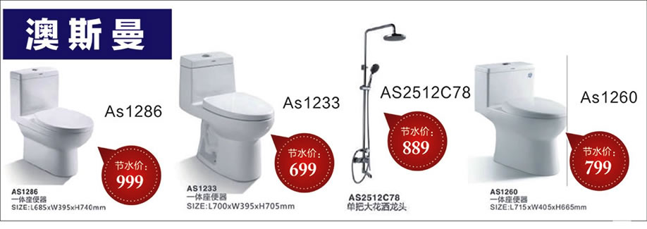 澳斯曼，雄峰城，广州建材卖场，建材网上商城