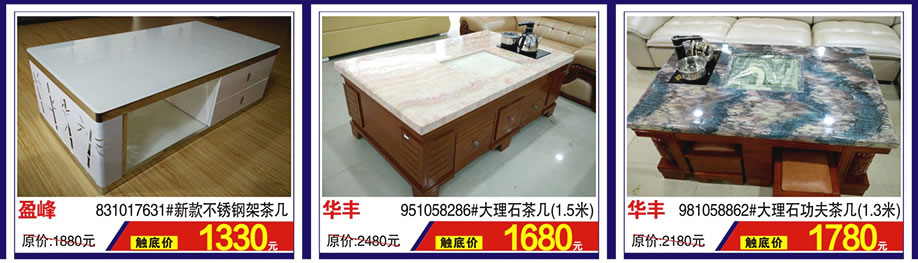 盈峰，华丰，华丰，涛天家具城，东莞家具卖场，家具网上商城