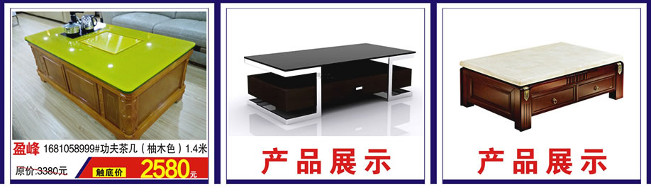 盈峰，涛天家具城，东莞家具卖场，家具网上商城