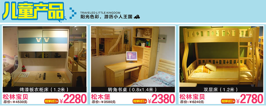 钧淋，有爱有家，松林宝贝，万盛名家家具博览中心，广州家具卖场，家具网上商城