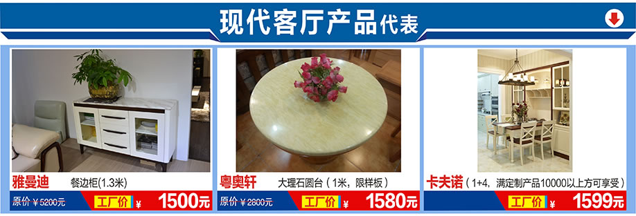 雅曼迪，粤奥轩，卡夫诺，福永红树湾国际家具，深圳家具卖场，家具网上商城