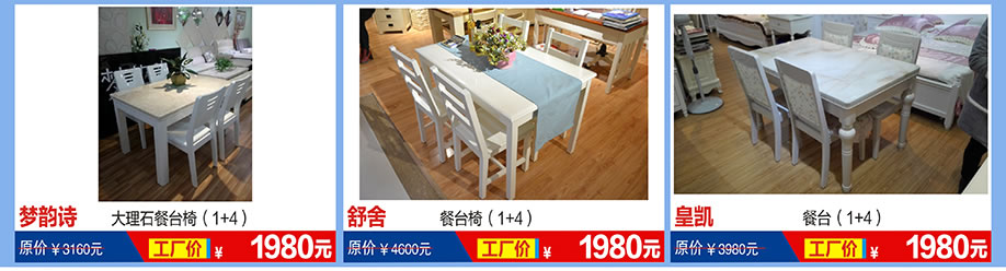 梦韵诗，舒舍，皇凯，福永红树湾国际家具，深圳家具卖场，家具网上商城