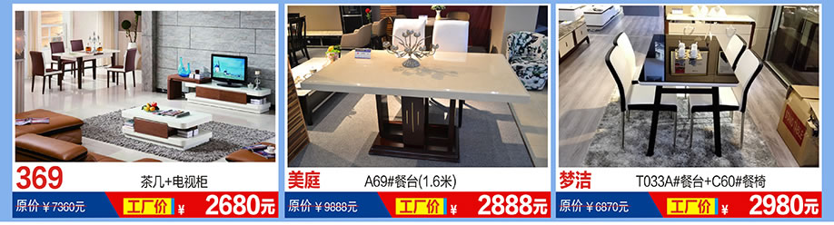 369，美庭，梦洁，福永红树湾国际家具，深圳家具卖场，家具网上商城